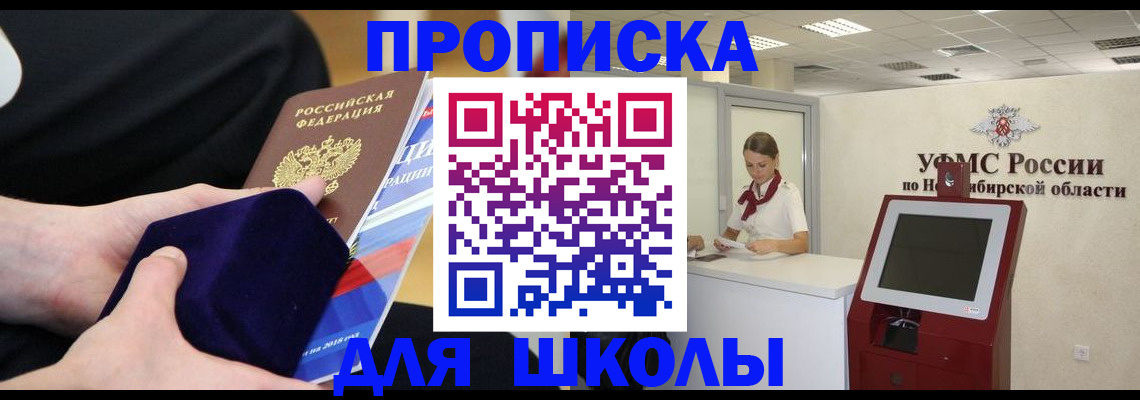 временная регистрация надежно в Железногорск-Илимском